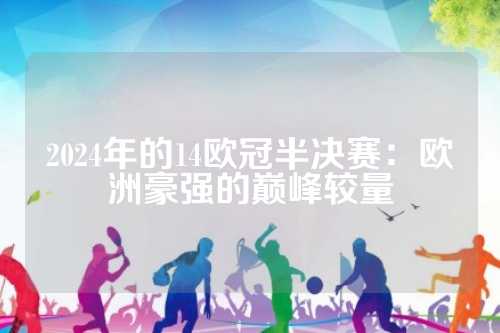 回流至弧顶 回流至弧顶